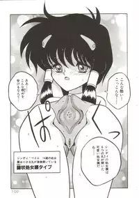 Yaoimachi Narimasu - Lost