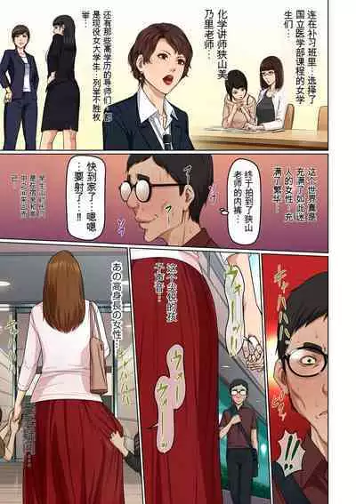 Karamitsuku Shisen 27-32