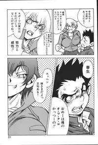 [Anthology] Imouto Koishi 5