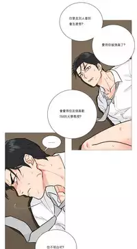 [The Jinshan] Sadistic Beauty Ch.1-36 [Chinese] [17汉化]