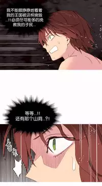 [Rozer] A World that I Rule | 我统治的世界 Ch.1-33 [Chinese]