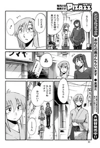 [Tsuya Tsuya] Hirugao Ch.01-02+04+14-26