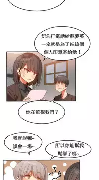 [Mx2J] Hahri's Lumpy Boardhouse Ch. 0~20【委員長個人漢化】（持續更新）