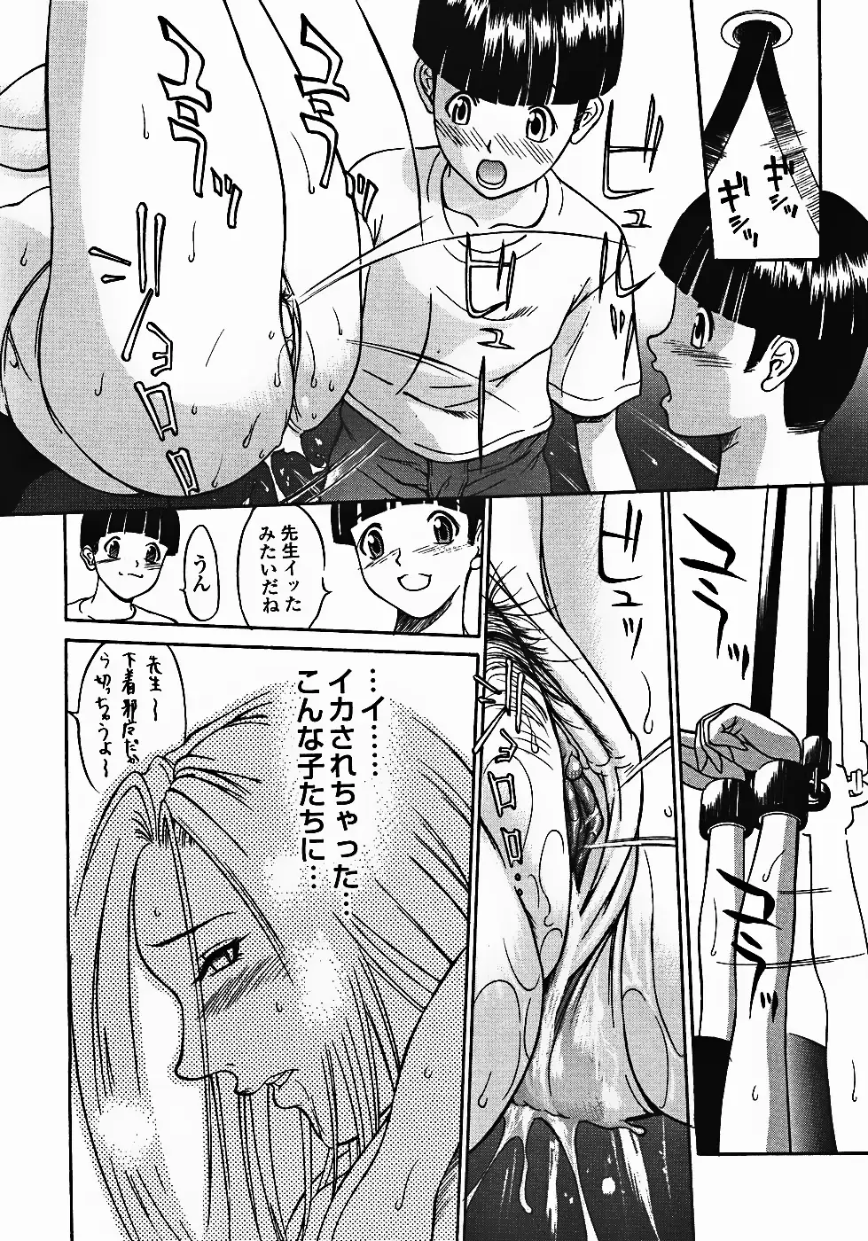 Sensei Okashi Decensored