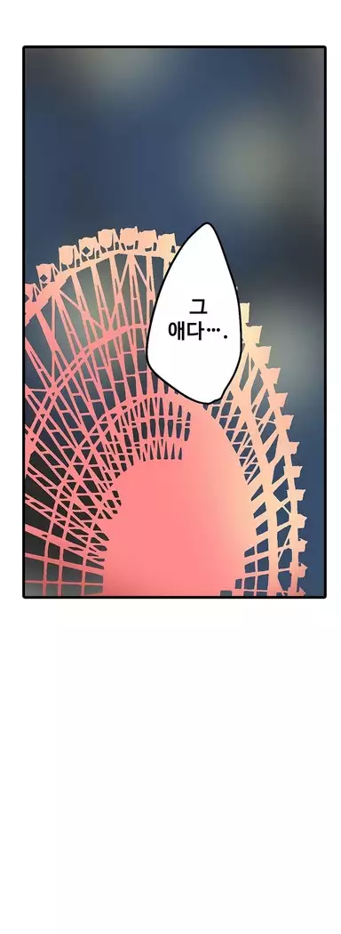 Shameful vending machine Ch.1-42