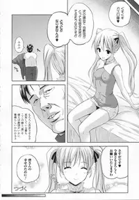 [Nanase Mizuho] ILIAS -kyouen no utage-