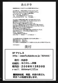 (C75) [Kirintei (Kirin Kakeru)] Yukiho no Ocha wa Koi no Aji | Yukiho's Tea is the Flavor of Love (THE iDOLM@STER) [English] [Kenren]