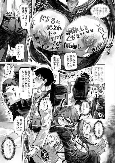 被虐願望〜自撮りマゾJDの日常