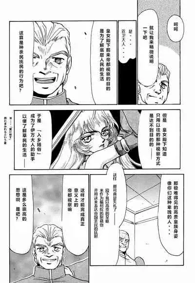 Nise DRAGON BLOOD! 2