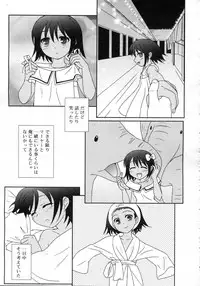 Comic Rin Vol. 25 [2007-01]