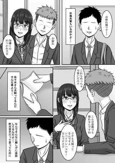 Kininaru Jimikei Joshi to Futarikiri no Bukatsu o Mankitsu Shite Itara Itsu no Ma nika Ubawareteita Hanashi