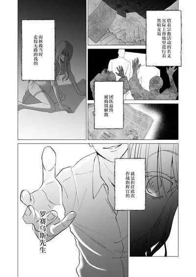 神様、あなたの伴侶には戻りません | 神啊、您的伴侣已归于人间