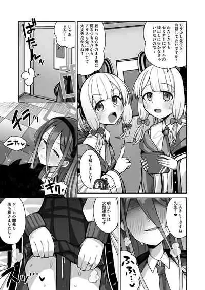 [Gaikotsu no Spare Rib (Kurohagane)] ARIS in wonderland (Blue Archive) [Digital]