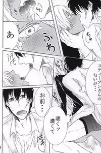 (BLOODYZONE) [Noah's ARc (Namiru)] Kimi wa Biyaku? (Kekkai Sensen)