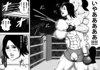 [Asstaro-san] Yami Boxing ni Ochiru Onna -Bakunyuu Bijo Pro Boxer Uchikawa Hotaru-