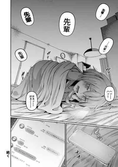 [Zonebell Market (Zonebell Tsukiji)] Okashitai Aoyama-san to Obieru Akemi-san [Digital]