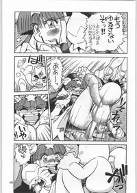 (C59) [Ganso Sonoda Ya (Various)] Chousen Ame Ver.18 Princess