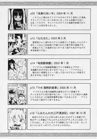 (C69) [Y no Shokutaku (Hamada Yoshikadu)] Hana Kagerou