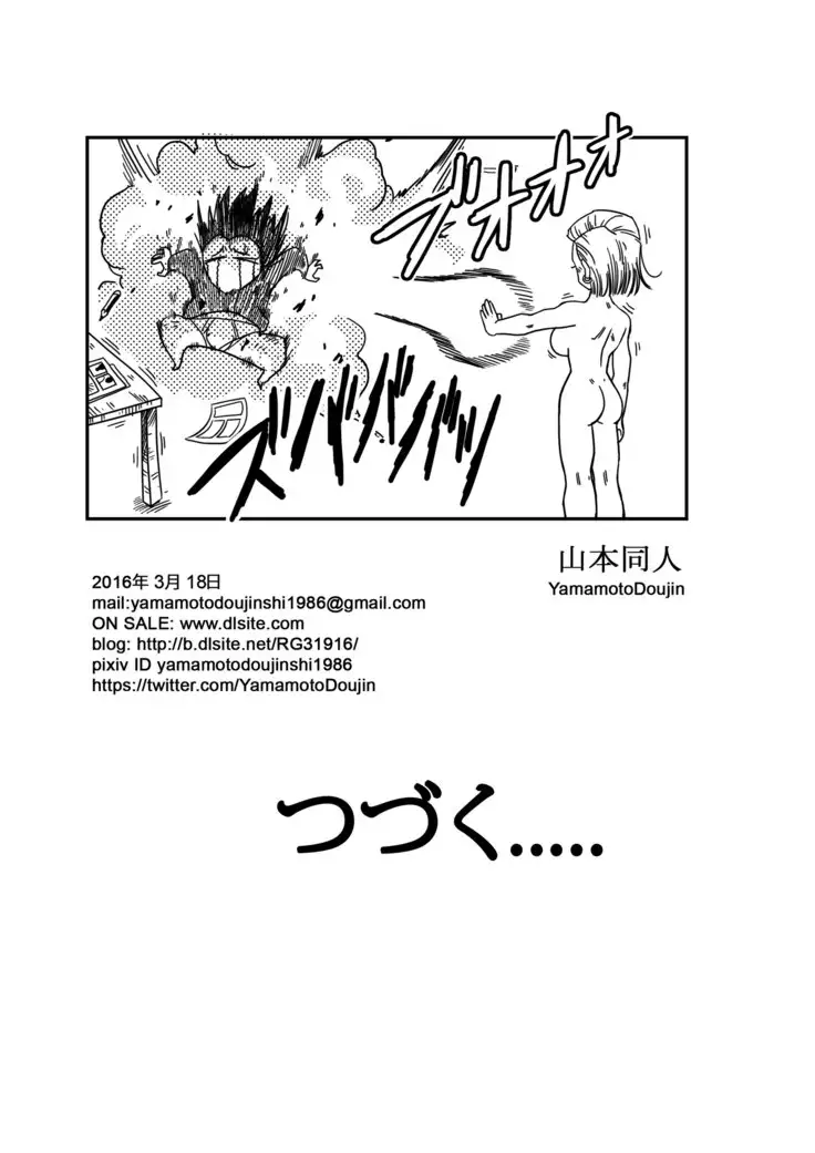 18-gou to Mister Satan!! Seiteki Sentou! | Android N18 and Mr. Satan!! Sexual Intercourse Between Fighters!