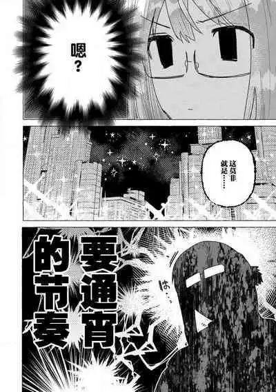 Kojirasekko, Akuma to Ecchi na Keiyaku shita Ken | 关于自卑少女与恶魔签订涩涩契约这件事 1-7