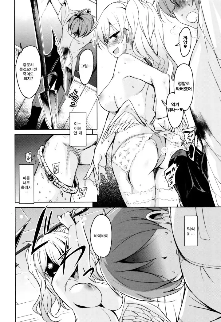 Boukoku Maou no Hoshihiko-kun Ch.1-2