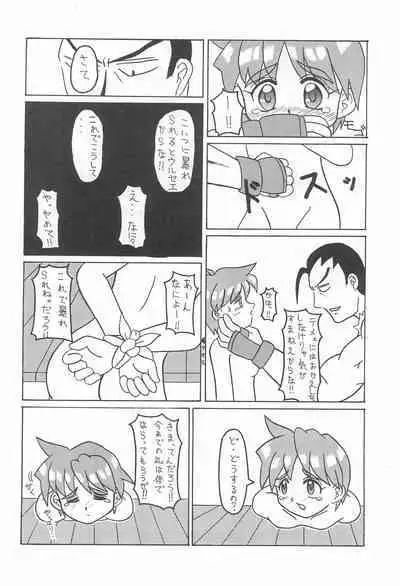 (C50) [Hasuya (Mikagezawa Ren)] GUILTY (Street Fighter)