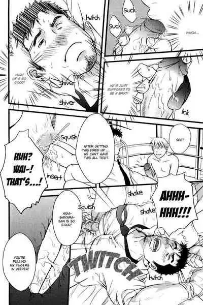 [Mizuki Gai] Koibito wa Body Guard | My Lover’s a Bodyguard (Ore ni Honey Trap - It is a honey trap in me) [English]