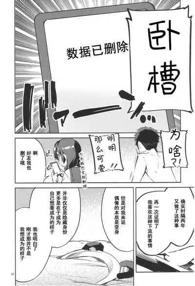 (COMIC1☆20) [Circle-FIORE (Ekakibit)] Daisuki Kinshi (Love Live! Nijigasaki High School Idol Club) [Chinese] [LongLancer个人汉化]
