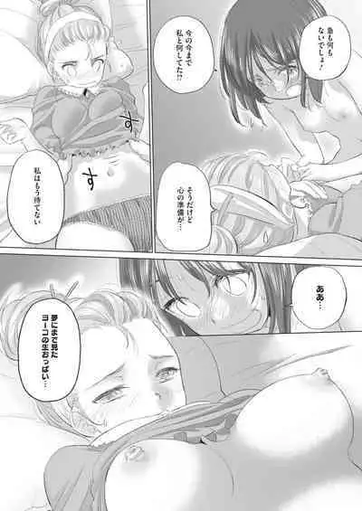 COMIC HOTMILK 2023-07