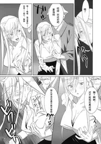 (C76) [Hito no Fundoshi (Yukiyoshi Mamizu)] Admired beautiful flower. (Princess Lover!) [Chinese]