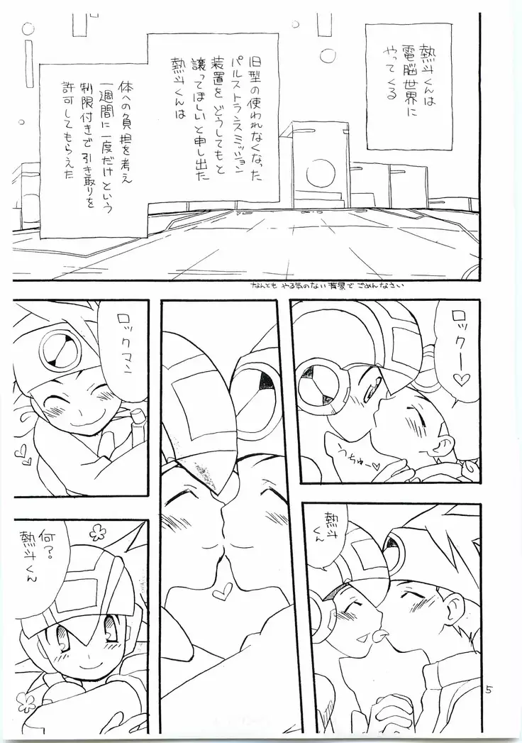 Kokusan Mutenka Netsurokubon