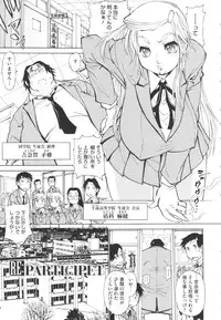 [Tanuma Yuuichirou] FAT BOY FAIRYTAIL