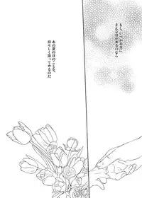 [Inuzuka Bouru] You Are There (Steins;Gate)