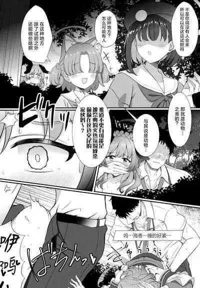 Ato no Matsuri | 覆水终难收