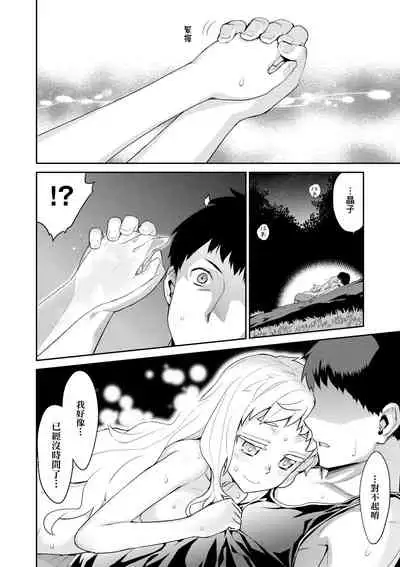 Ashita, Sekai ga Owaru nara | 世界、如果將在明日終結