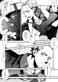 (C76) [+810 (Yamada Non)] Young Boy 16 Sexually Knowing (Persona 4)