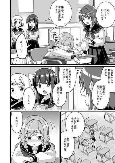 Succubus Club e Youkoso 2 Imouto no Imouto ni Sareta kedo Kanojo ga Dekimashita