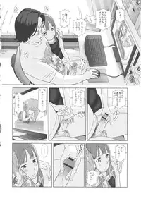 [Senke Kagero] Petit Heaven