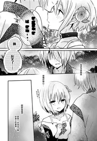 (C92) [Yutairuix (Shihomi)] Yoake Mae no Euphoria [Chinese] [EZR個人漢化]