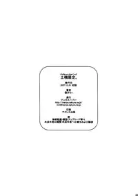 (C73) [Manga Super (Nekoi Mie)] Dobashi Gentei. (Hatsukoi Limited)