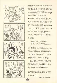 [Rocket Kyoudai (Rocket 1 Gou)] Shoujo A (Sakura Taisen)