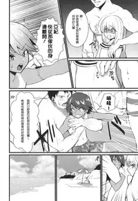 [Riko] Umi ni Ikou yo (Otokonoko Heaven's Door 1) [Chinese] [顏文字個人漢化]