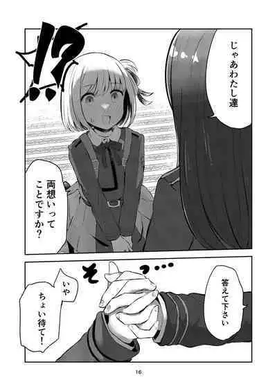 [Kyou Majo! (Uemura Navia)] fall in love, lycoris (Lycoris Recoil) [Digital]