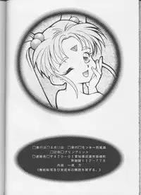 (C48) [Monkey Reppuutai (Monkey Ni-gou)] RAKU HAPPY! (Tenchi Muyou!)