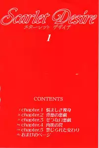 Tohru Nishimaki, Scarlet Desire Chp. 1 [English, Uncensored]