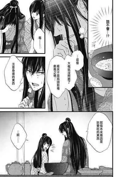 Uchi no Joushi ga Nise Kangan de, Koukyuu de Himitsu no Dekiai Seikatsu shichattemasu 1-9