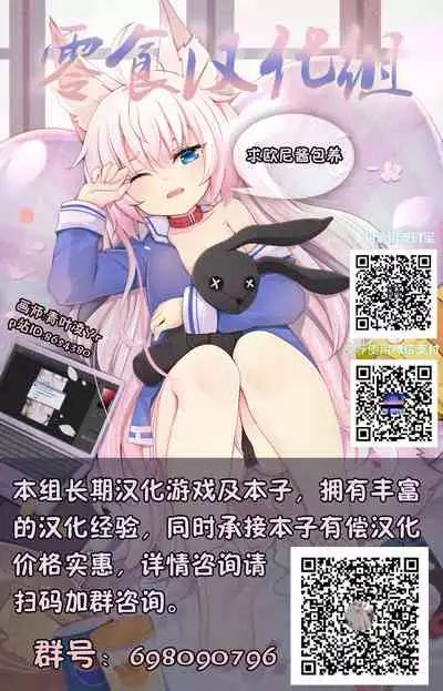 (C97) [Futamaro (Futamaro)] Tonari no Razoku [Chinese] [零食汉化组]