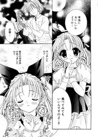 [RinRin] Love Chara Box