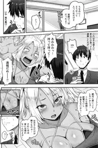 COMIC Shitsurakuten 2016-10