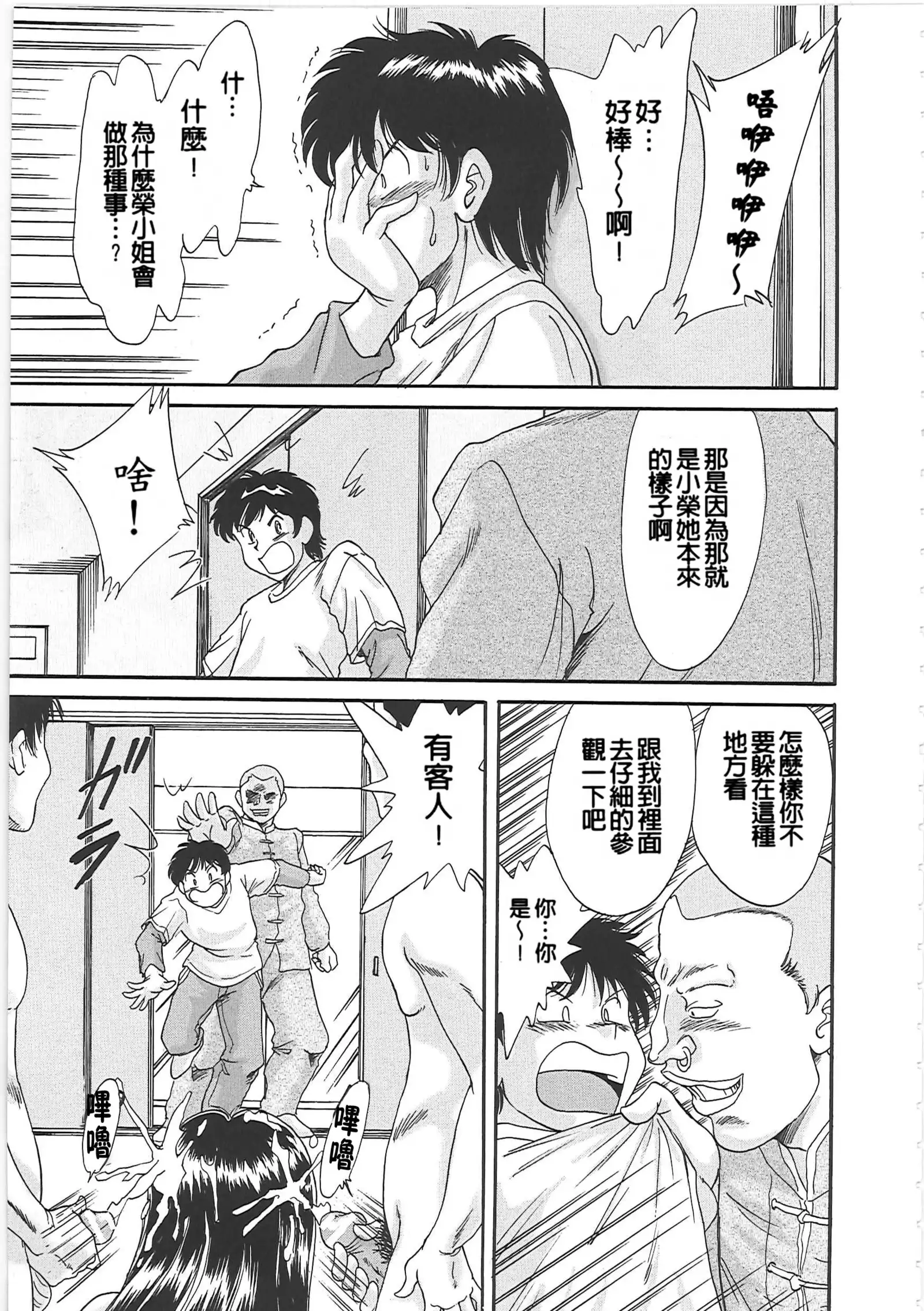 Cho-Onesan Tengoku 2 Kindanhen